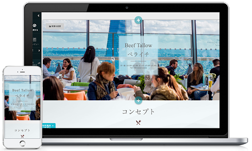 コーポレートサイトリニューアルのお知らせ～　事業の多角化に伴い、すべての事業情報を掲載　～