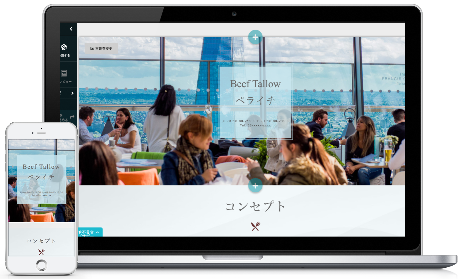 ペライチと長野県茅野市が連携日本初の「地域まるごとペライチ」プロジェクトを開始～ホームページ作成サービス『ペライチ』の有料サービスを2年限定で無償で利用可能に～