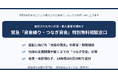 【令和8年熊本地震】被災された中小企業・個人事業主様へ。24時間対応の「資金繰り・つなぎ資金 特別無料相談窓口」を熊本市内に開設