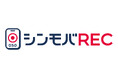 新サービス「シンモバREC」提供開始のお知らせ