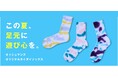 猛暑でシンプル化する夏コーデ、高まる"足元ファッション"需要　オッシュマンズ販売数No.1ソックスシリーズ　「OSHMAN’S 3P SOCKS」からタイダイモデルが新登場！