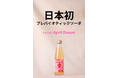 日本初のプレバイオティックソーダ【CHOODA】を世界中の人へ届ける。その第一歩となる瓶ボトルタイプが完成。