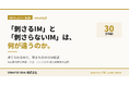 「刺さるIM」と「刺さらないIM」は、何が違うのか。M&A実務者向け無料ウェビナーシリーズ『M&Aの極意』をSYNAPSE DEALが開催【30分完結】