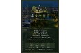 株式会社大凧、夜の外空間を光と緑で育てる新サービス「よるみどり」を開始
