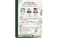 株式会社大凧とyatsudesign合同会社、空間と使われ方を一体で設計する共同サービス「ランドスケープ・マネジメント設計室」を開始
