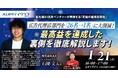 【1/21（水）開催】株式会社AX、代表の石綿がIR Robotics主催のオンライン勉強会「AIスタディクラブ」に登壇。AI活用で広告代理店部門を26名から1名に再設計した組織効率化事例を公開