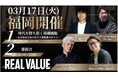 【3/17（火）福岡開催】株式会社AX、代表・石綿文太が「REALVALUE×知足 福岡イベント」に登壇。"社長依存からの脱却"と自走組織のつくり方について対談
