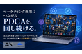 累計2,200社が使う広告データを"AIエージェント化"。リサーチから入稿・PDCAまで自動化する「AIパクくん」を、AX CAMP契約企業へ無償提供開始｜株式会社AX × 株式会社KASHIKA