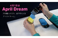印刷職人の力で、日本中の人をクリエイターに。#April Dream