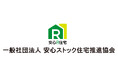 2.5倍!早く売れる「安心R住宅」の「リフォーム提案型」売却調査結果を公表!