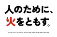 負債総額3億7,000万円を超える、累計寄付額3億8,900万円に到達