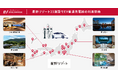 エネチェンジ、星野リゾートの21施設でEV普通充電器が利用開始