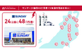 エネチェンジ、東北を主要基盤に生活必需品全般を扱うホームセンター「サンデー」24店舗に48口の「EV充電エネチェンジ」を導入