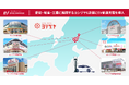 エネチェンジ、愛知県・岐阜県・三重県に展開する地域密着の総合スーパー「ヨシヅヤ」6店舗に「EV充電エネチェンジ」を導入