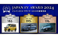 2年連続でBYDがグランプリを獲得「JAPAN EV OF THE YEAR 2024」グランプリはBYD SEALに