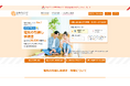 電気・ガス比較サイト「エネチェンジ」家庭向けのサービスに新機能「ガスの開栓受付」をリリース