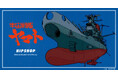 『宇宙戦艦ヤマト』とアンダーウェアブランド【HIPSHOP(ヒップショップ)】のコラボレーションが遂に始動！2月6日(金) 宇宙に広がる永遠のロマンをアンダーウェアに閉じ込めたコレクションを発売！