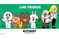 「LINE FRIENDS」とアンダーウェアブランド【HIPSHOP(ヒップショップ)】がついに出会った！世界中のコミュニケーションを彩ってきた仲間たちをカラフルに楽しもう！