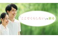「住まいで困っている障がい者が『0』の社会を創る」　ソーシャルインクルー、2027年度新卒の採用選考を開始