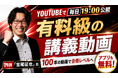 【宅建2026】通信講座級の講義動画を毎日無料で公開中!! ベテラン講師「吉尾征也」氏による解説と無料宅建アプリ「宅スマ」で合格を掴み取ろう!!
