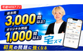 【宅建2026】過去問3,000問以上。さらに模試・本試験レベルのオリジナル問題1,000問以上登載！本試験のような緊張感をアプリで!
