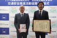 アクサ損害保険、全日本交通安全協会による交通安全啓発活動に協賛