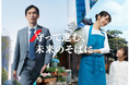 Future shouldn’t be a risk 未来がリスクであってはならない　アクサの新CM『 守って進む、未来のそばに。』