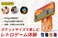スマホが約1秒で携帯ゲーム機に。約56gのMagSafe対応モバイルコントローラー「abxylute M4」、7月31日11時よりCAMPFIREで先行販売開始