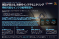 Zenitech、CSPI-EXPO 2026に出展、次世代インフラモニタリング技術で持続可能なインフラ維持管理を支援