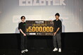 賞金総額1,000万円のAIクリエイティブコンテスト「コロテック（COLOTEK）」、グランプリは「GENETOPIA」に決定！
