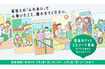 都民投票で映像化作品を選出。福祉のグッとくるエピソードを都民から大募集！エピソードを再現ドラマ化するプロジェクト