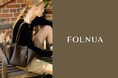 【FOLNUA】韓国発「FOLNUA(フォルニュア)」が関西初のポップアップストアをオープン