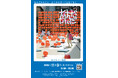 路上実験イベントなんだかんだ12 〜なんだかんだと、よくがんばって生きてきた。〜　開催