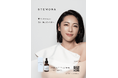 矢沢心が「STEMORA（ステモーラ）」アンバサダーに就任「ただ補うだけではない、“肌を美しく育む”本質的なスキンケアの新提案」