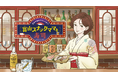「すし県富山」でナイトタイムの新たな寿司体験を2月19日(木)本日発売開始!