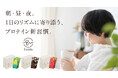 健康とリラクゼーションを追求した創業30年の企業が、飲むことが楽しみになるネオプロテインを新発売。