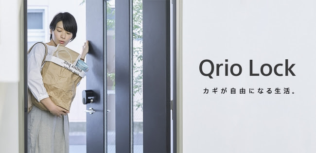 スマートロック新商品『Qrio Lock』直販サイトであるQrio Store