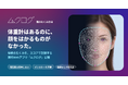 体重計はあるのに、顔をはかるものがない。顔のむくみを毎朝スコアで記録する「むくみ計」Webアプリ「ムクログ」を無料公開