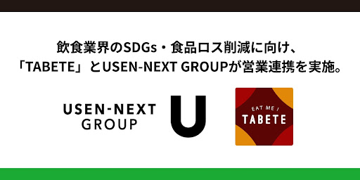 飲食業界のSDGs・食品ロス削減に向け、食品ロス削減サービス「TABETE」を運営する株式会社コークッキングとUSEN-NEXT GROUPが営業連携を実施。