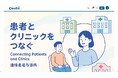 「2025年、外国人医療ツーリスト最多。訪日外国人向け医療予約ポータル『CureTri（キュアトリ）』が日本の医療アクセスを革新」