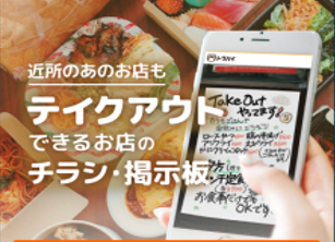 外出は便利に楽しく一度にまとめて！～GATEテイクアウト×トクバイ