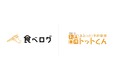 イデア・レコードの予約管理システムお席トットくんが「食べログ」と公式連携
