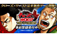 新作ゲーム『クローズ×WORST TOP OF CROWS』事前登録を開始！