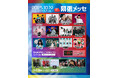 「SAMURAI SONIC vol.7」全出演アーティスト決定!
