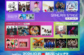 MONGOL800、氣志團ら豪華アーティスト総勢20組が出演！「SAMURAI SONIC vol.8」10月18日、幕張メッセで開催。親子で楽しめる新企画が登場、昨年好評の徳島企画もパワーアップ！