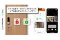 Alarm.comと美和ロックが提携、日本市場に次世代スマートロックを提供