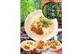 『京都雅味噌らーめん』４月１日（水）より期間限定販売開始