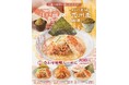江戸前味噌×九州麦味噌の「合わせ味噌らーめん」「麺場 田所商店イオンマリンピア店」限定で12月1日より販売開始