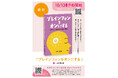 スマホの次に“ON”にすべきは、あなたの脳だった。世界的瞑想家・李承憲（イルチ・イスンホン）最新刊『ブレインフォンをオンにする』、予約開始！