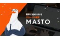 日本セラーのためのグローバルEコマース統合ソリューション「MASTO」正式ローンチ